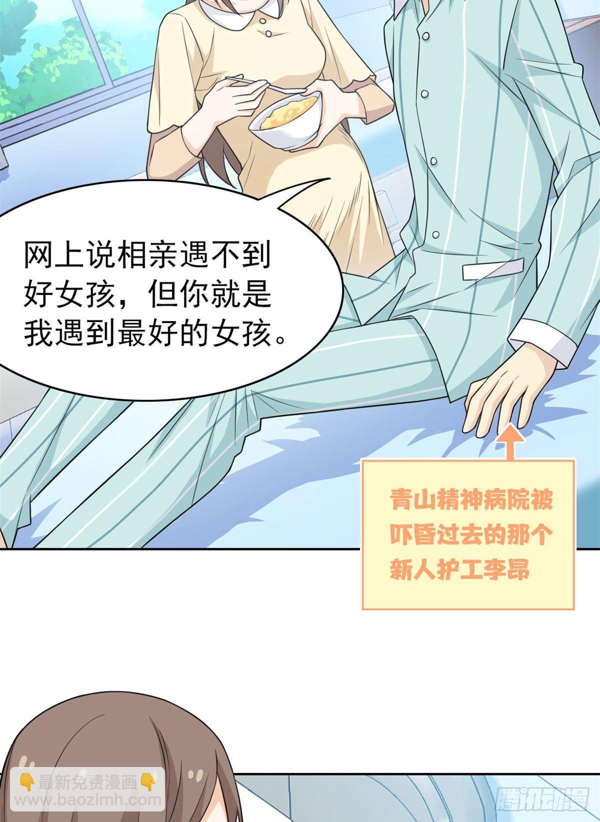 29 身为医生，怎可如此-第31话
