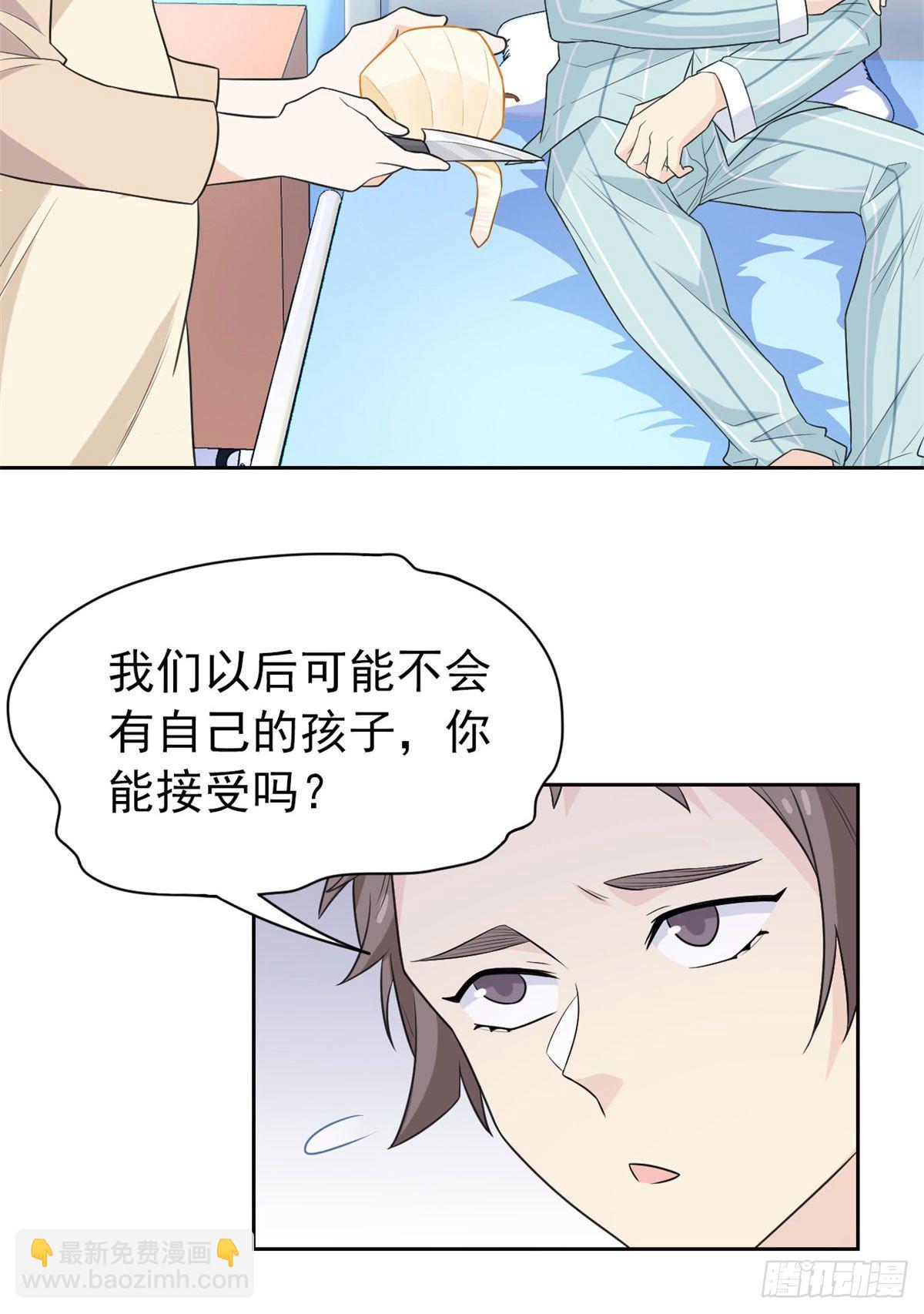 29 身为医生，怎可如此-第31话