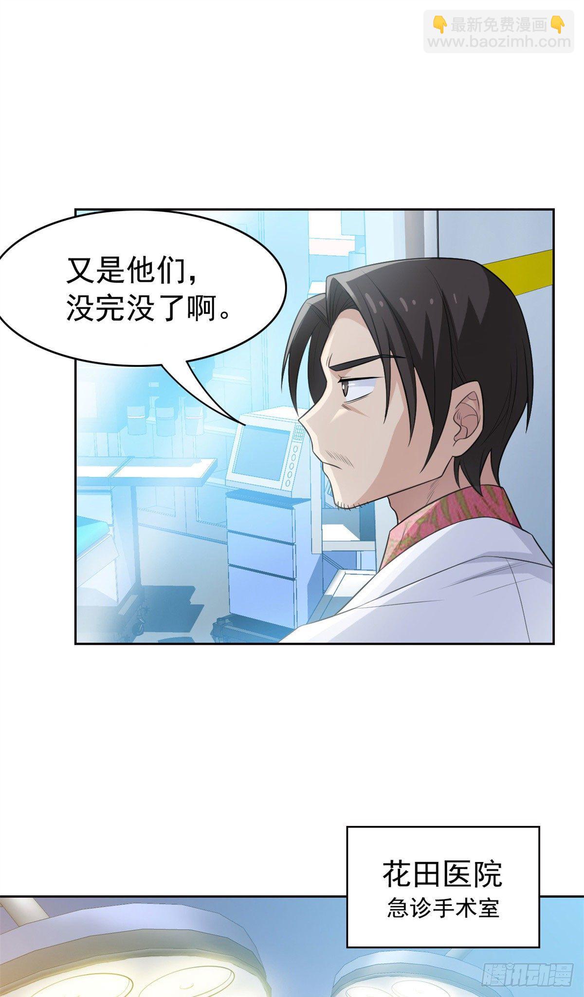 29 身为医生，怎可如此-第31话