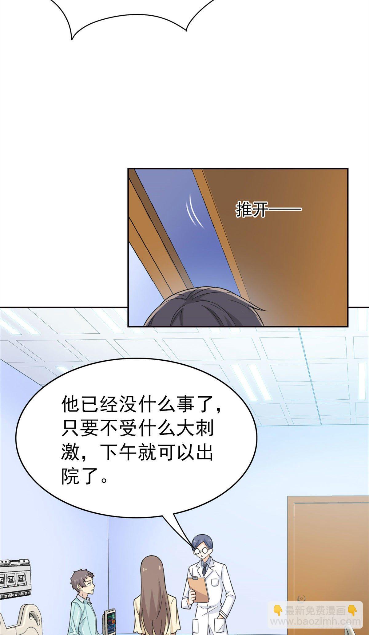 29 身为医生，怎可如此-第31话