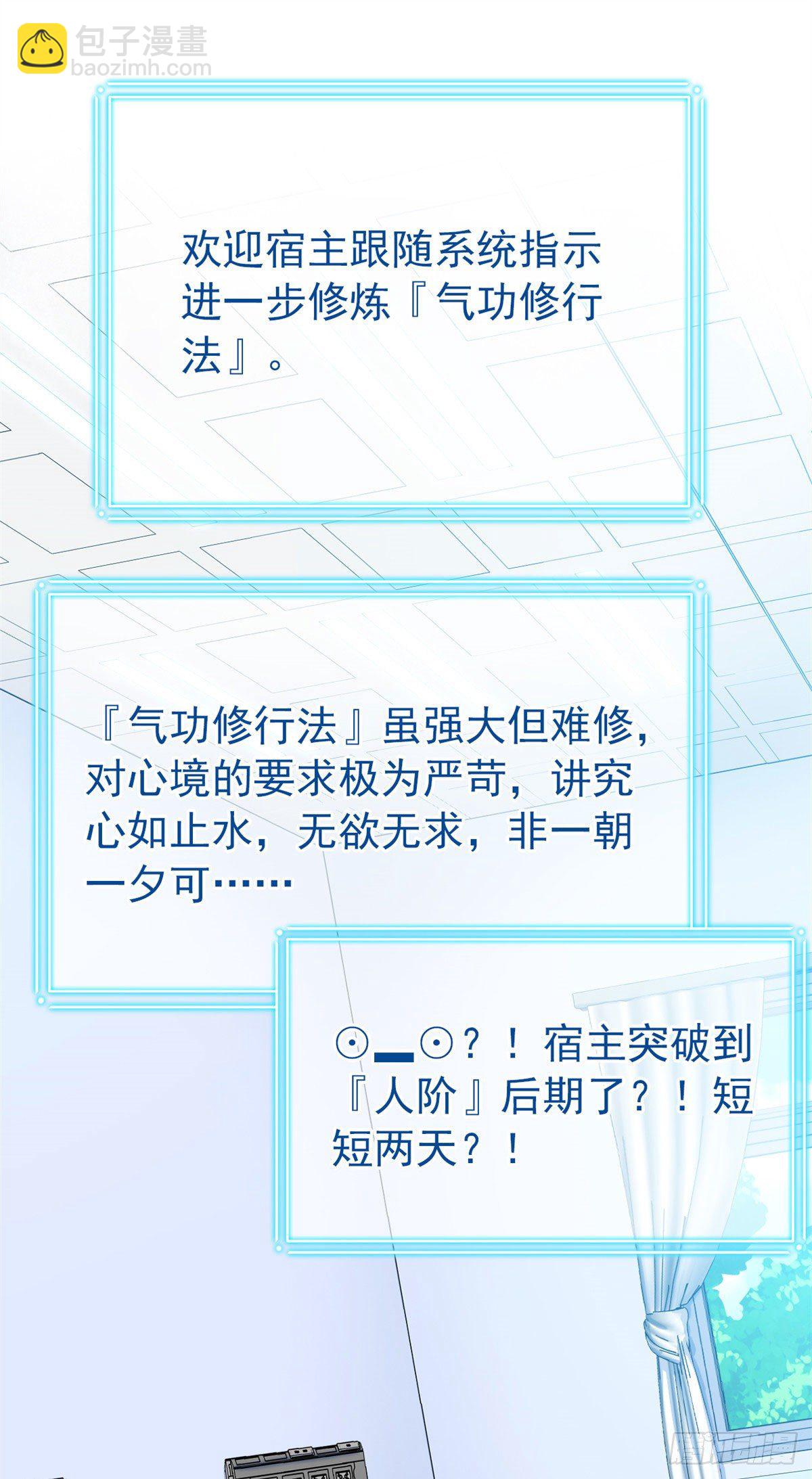 29 身为医生，怎可如此-第31话