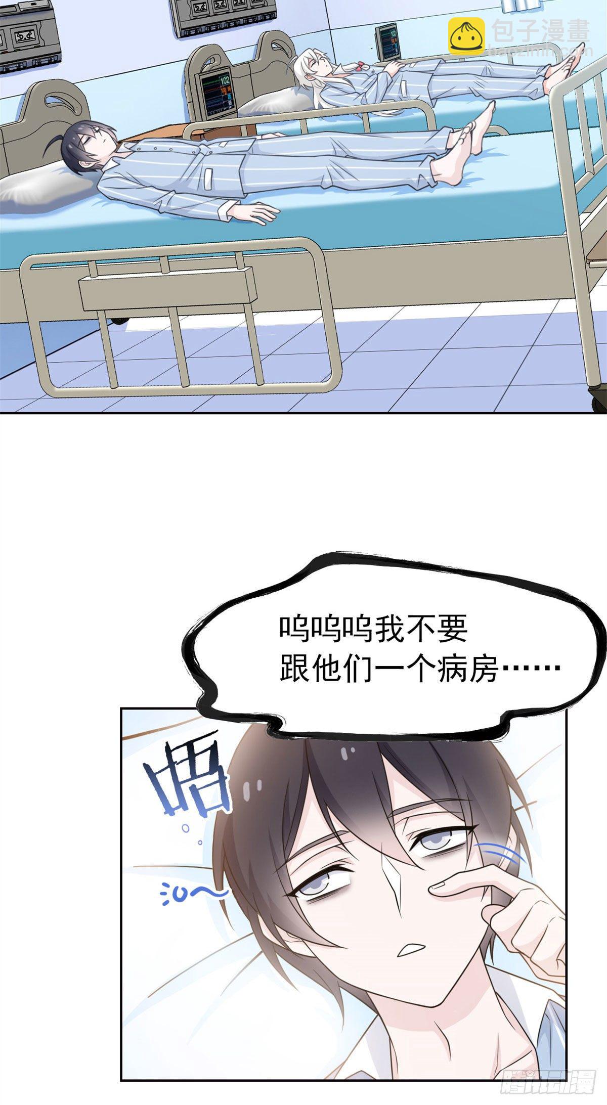 29 身为医生，怎可如此-第31话