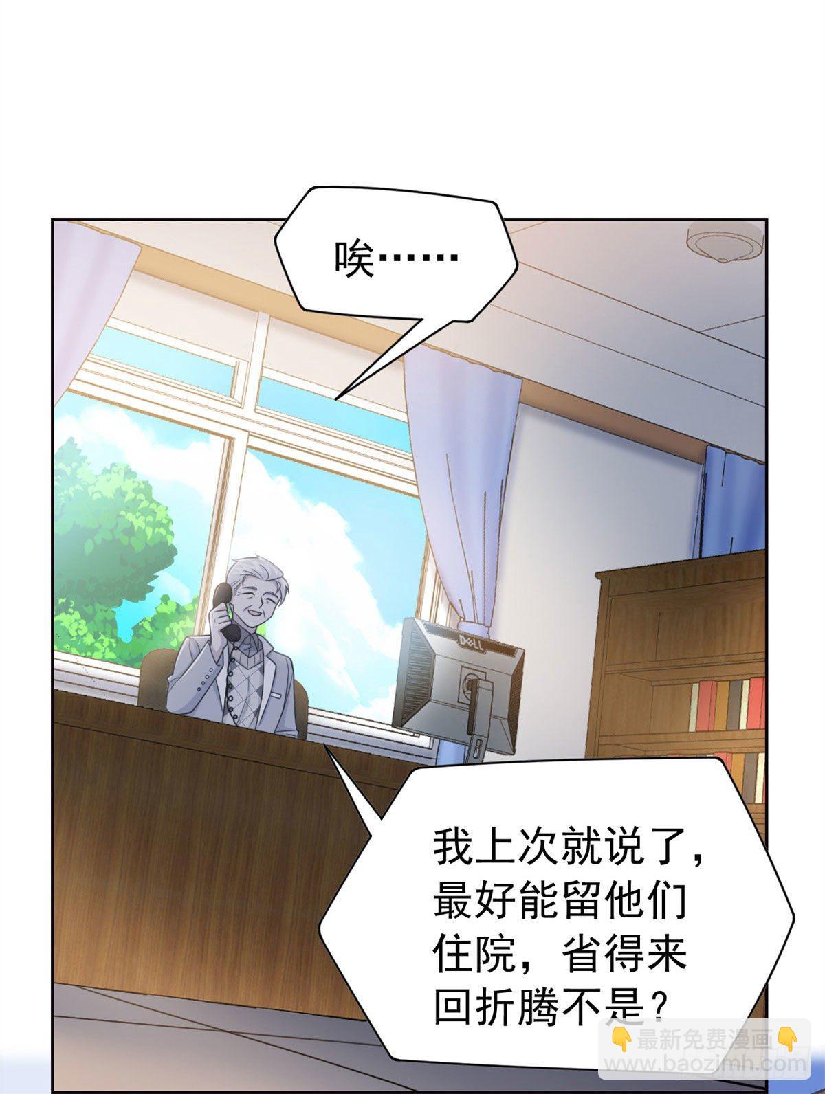 29 身为医生，怎可如此-第31话