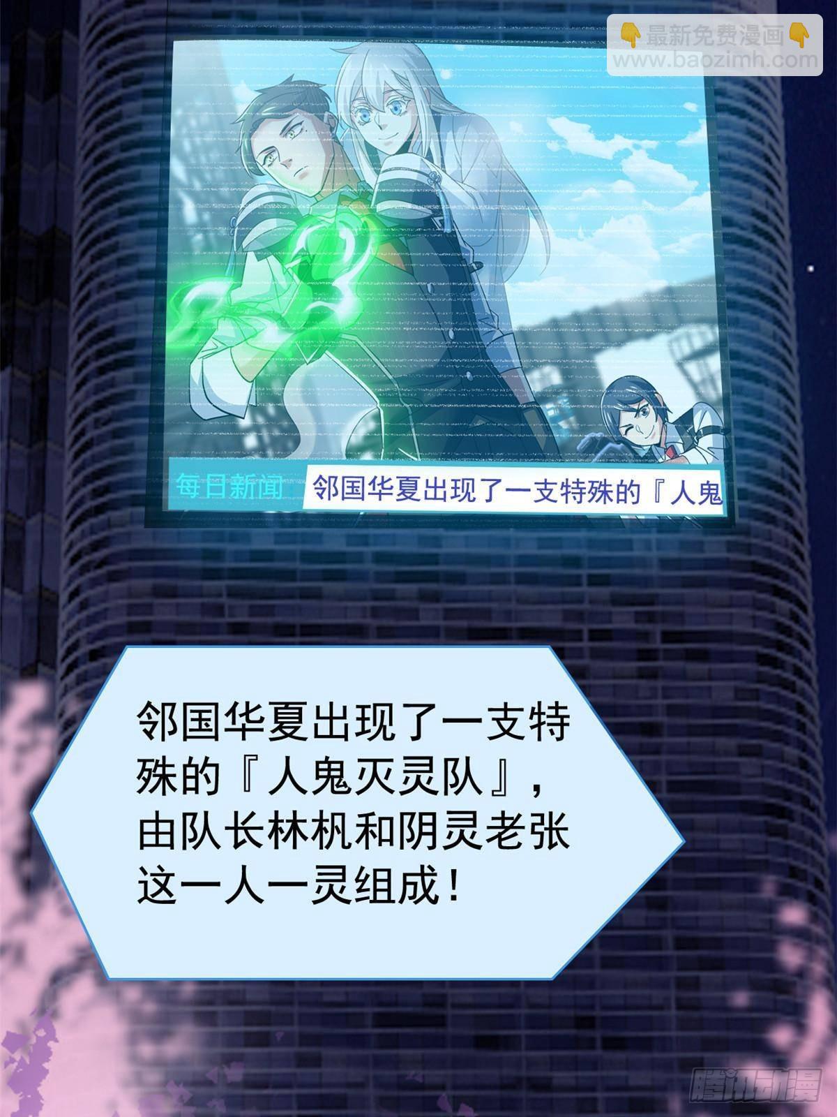 286 是他们吗？肯定是啊(1/2)-第291话