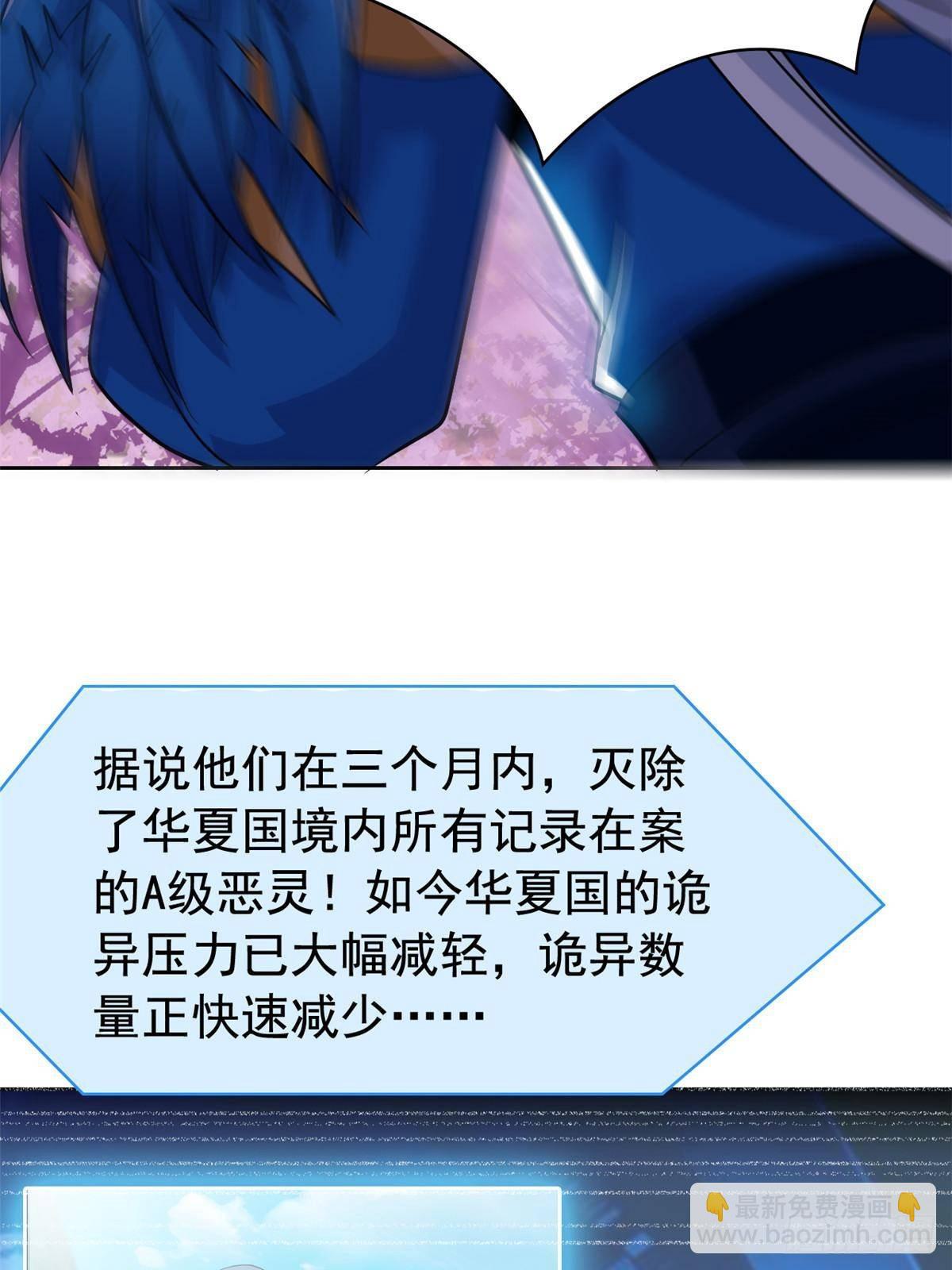 286 是他们吗？肯定是啊(1/2)-第291话
