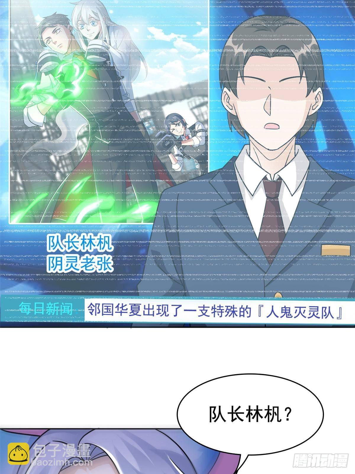 286 是他们吗？肯定是啊(1/2)-第291话