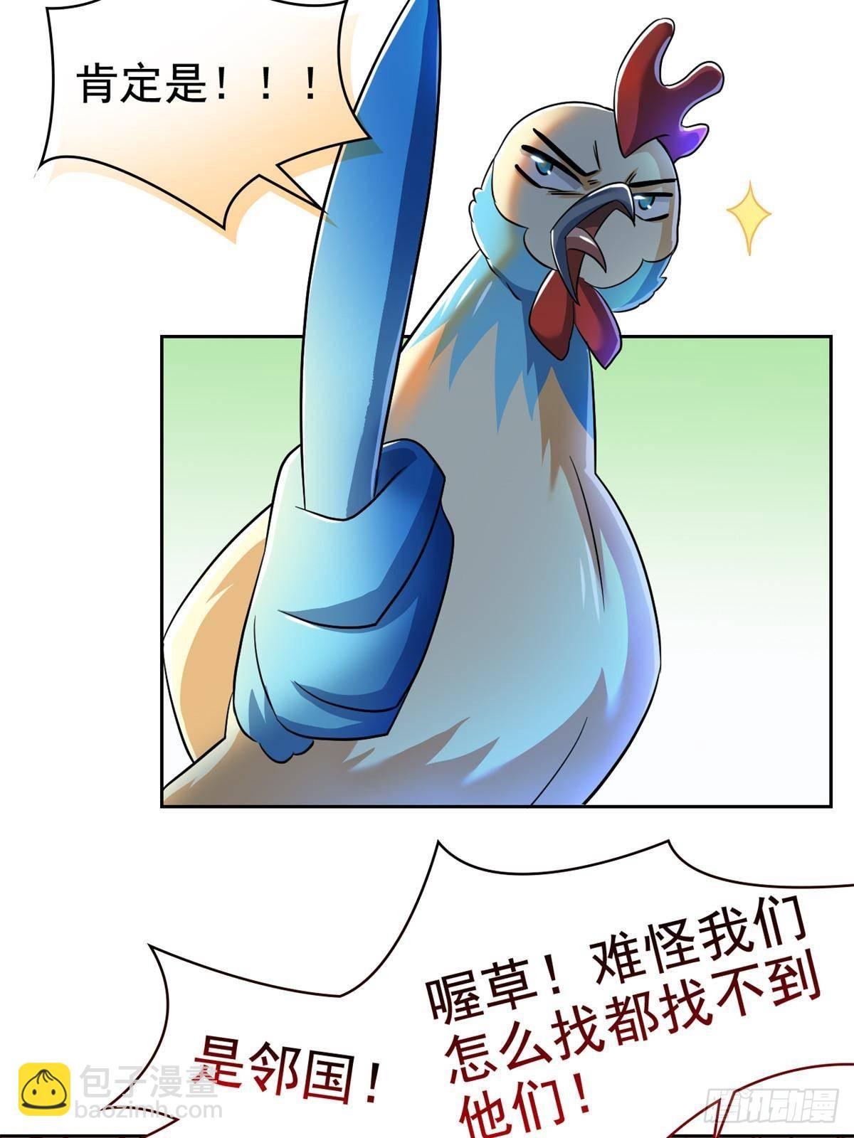286 是他们吗？肯定是啊(1/2)-第291话
