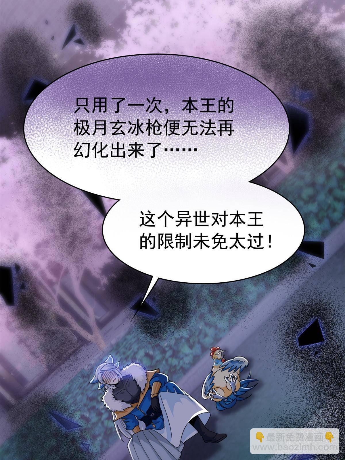 286 是他们吗？肯定是啊(1/2)-第291话