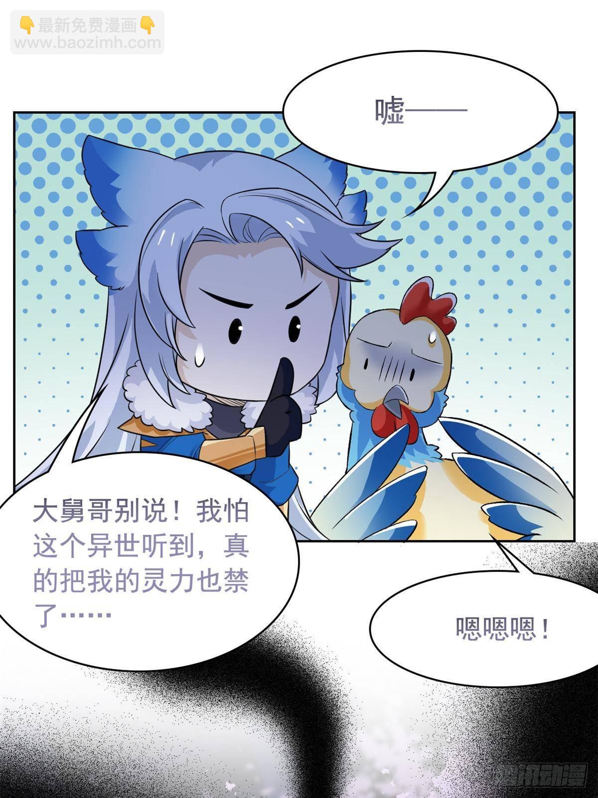 286 是他们吗？肯定是啊(1/2)-第291话
