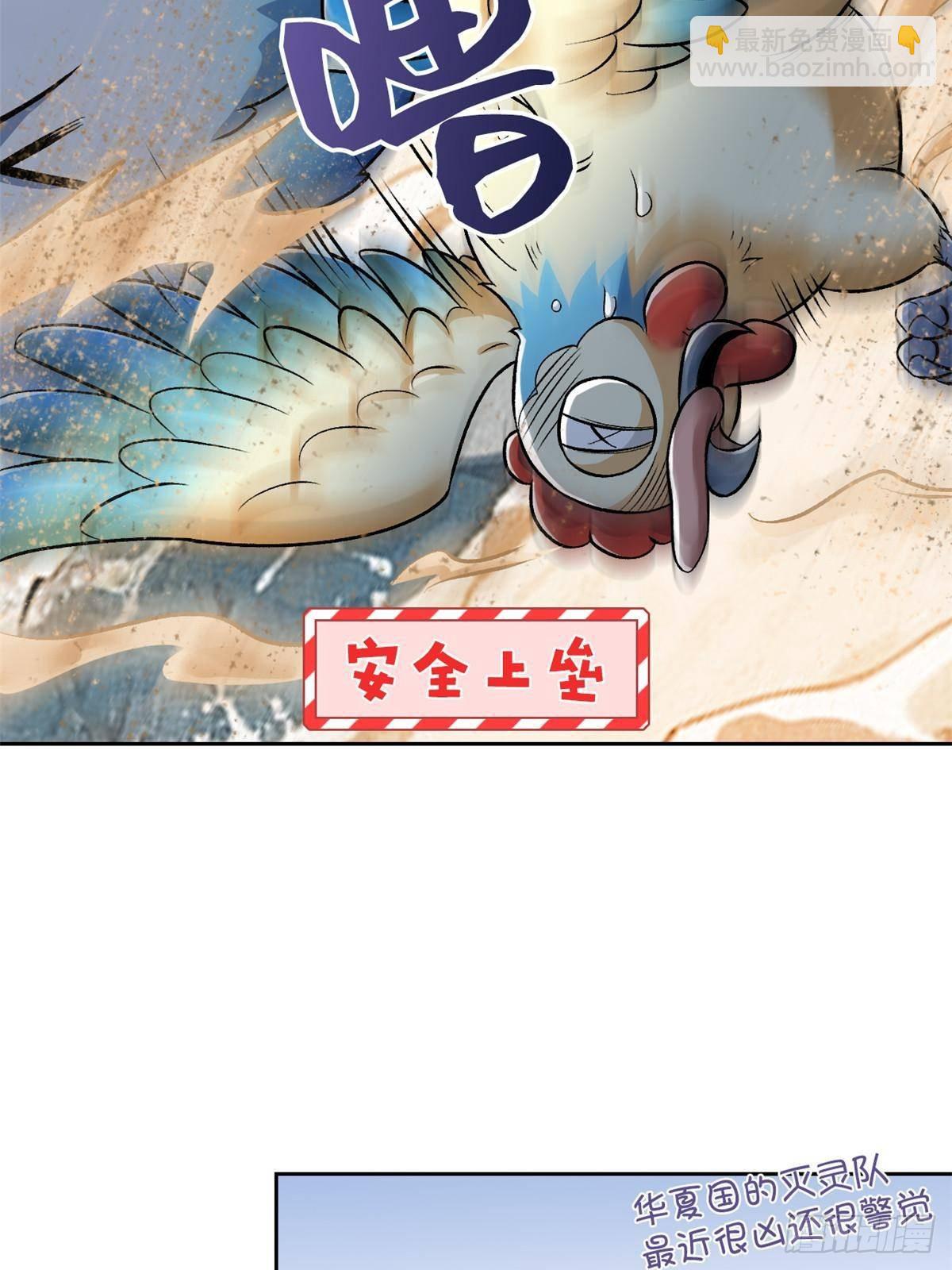 288 死亡禁区，华夏Z市(1/2)-第293话