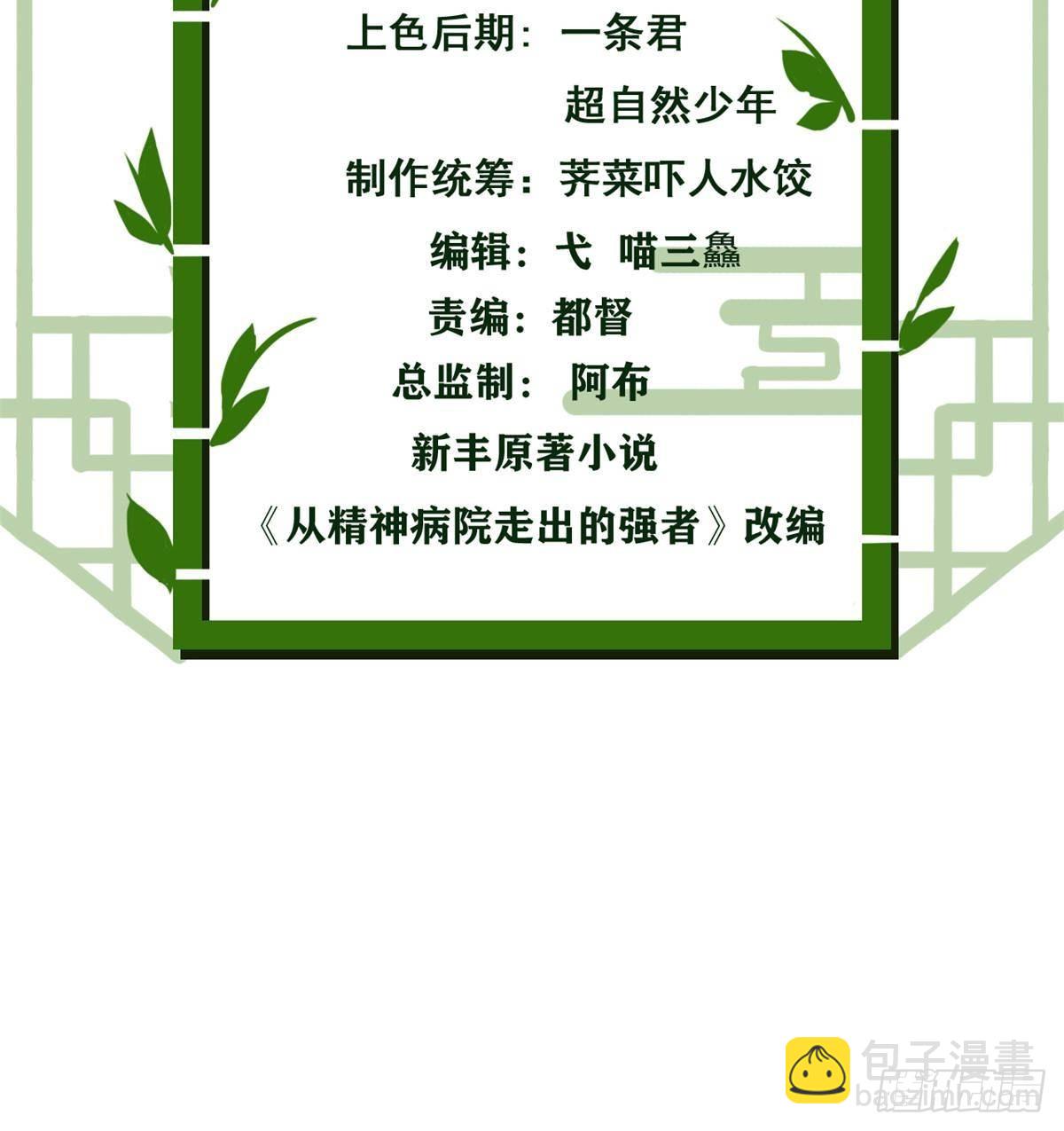 288 死亡禁区，华夏Z市(1/2)-第293话