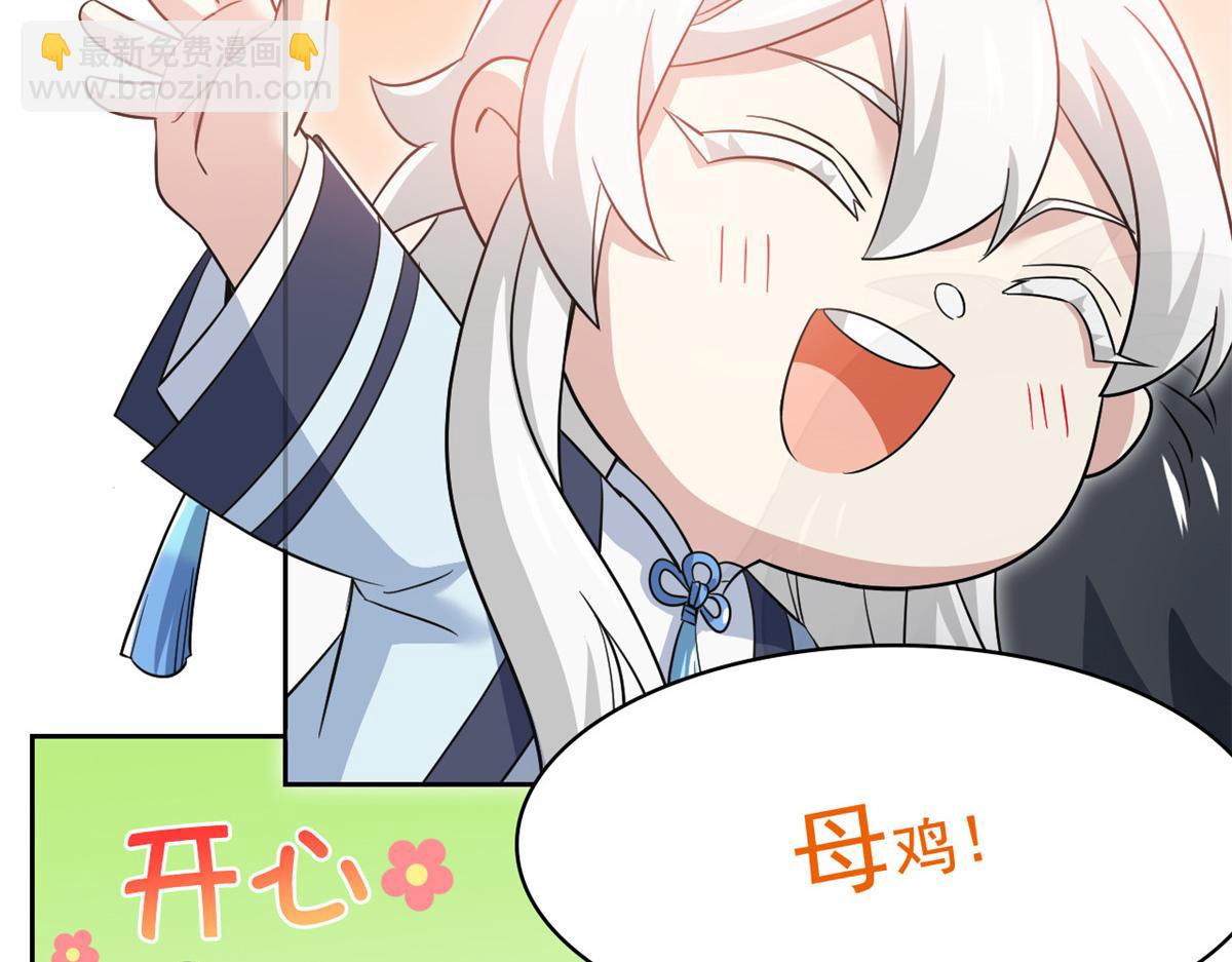 290 你才母鸡！魍魉成灰(1/3)-第295话