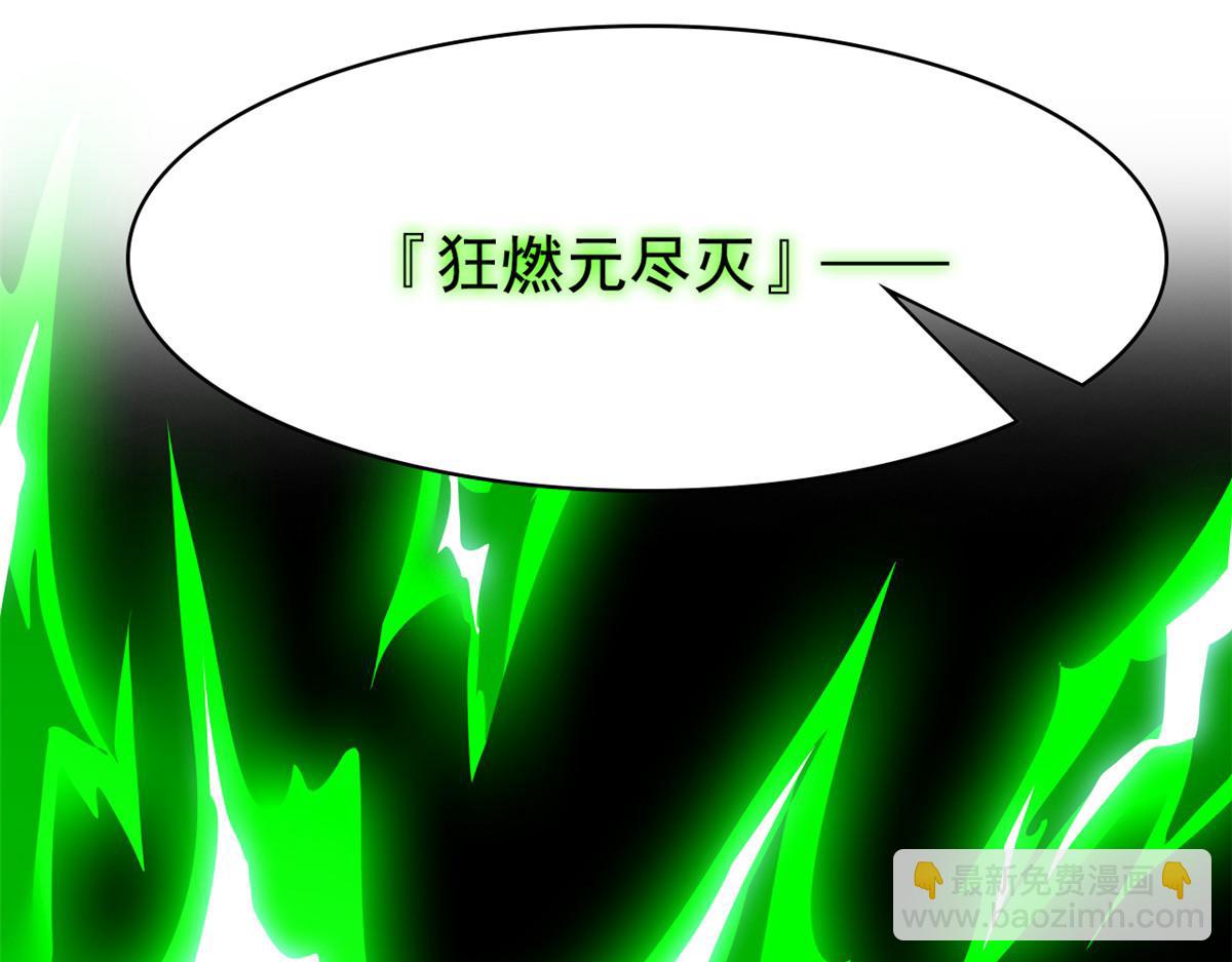 290 你才母鸡！魍魉成灰(1/3)-第295话
