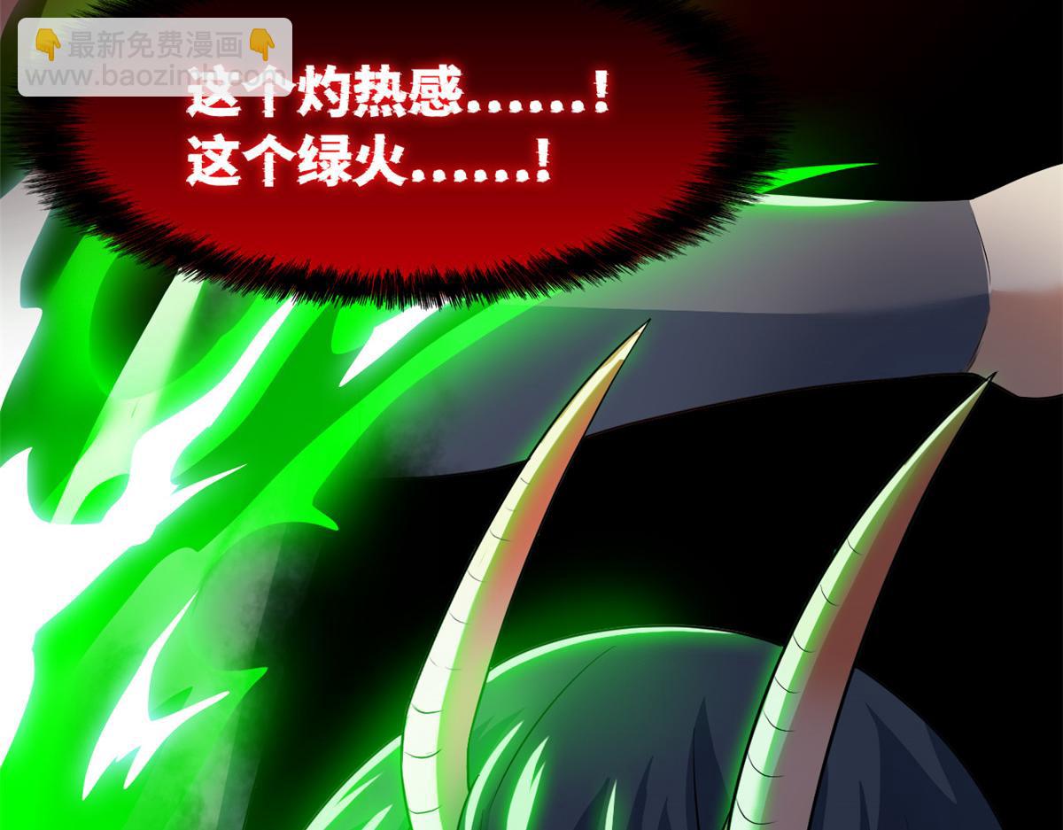 290 你才母鸡！魍魉成灰(1/3)-第295话