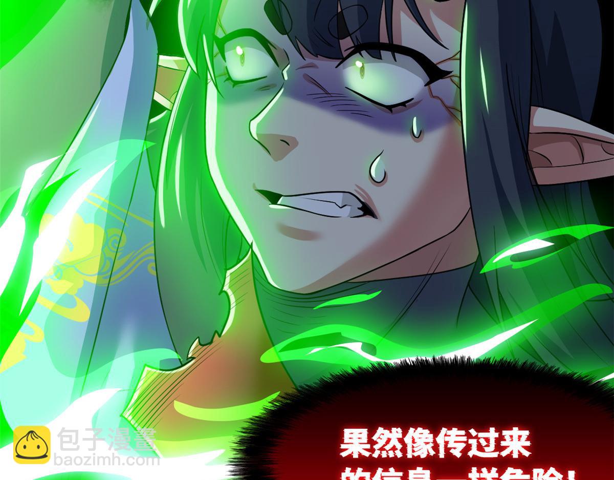290 你才母鸡！魍魉成灰(1/3)-第295话