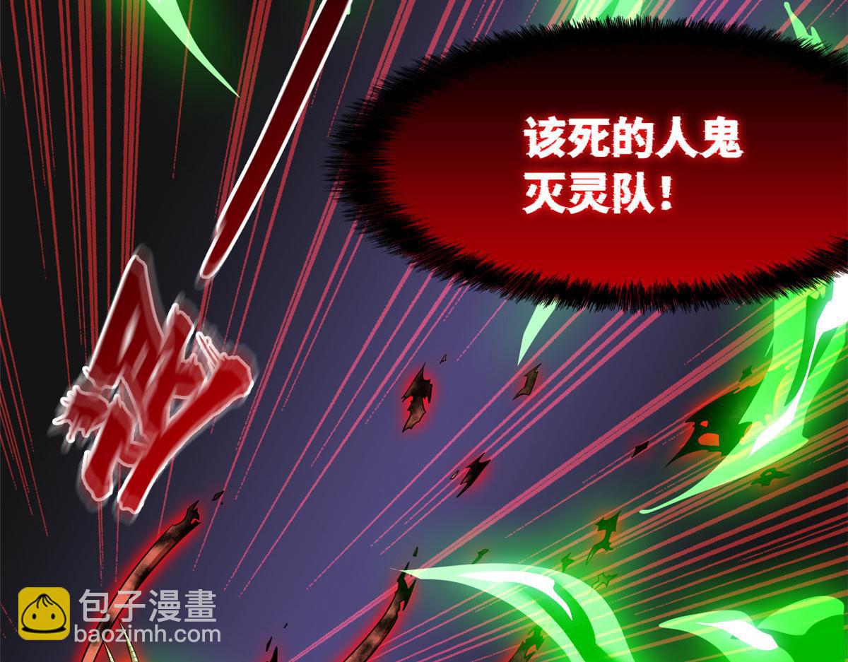 290 你才母鸡！魍魉成灰(1/3)-第295话