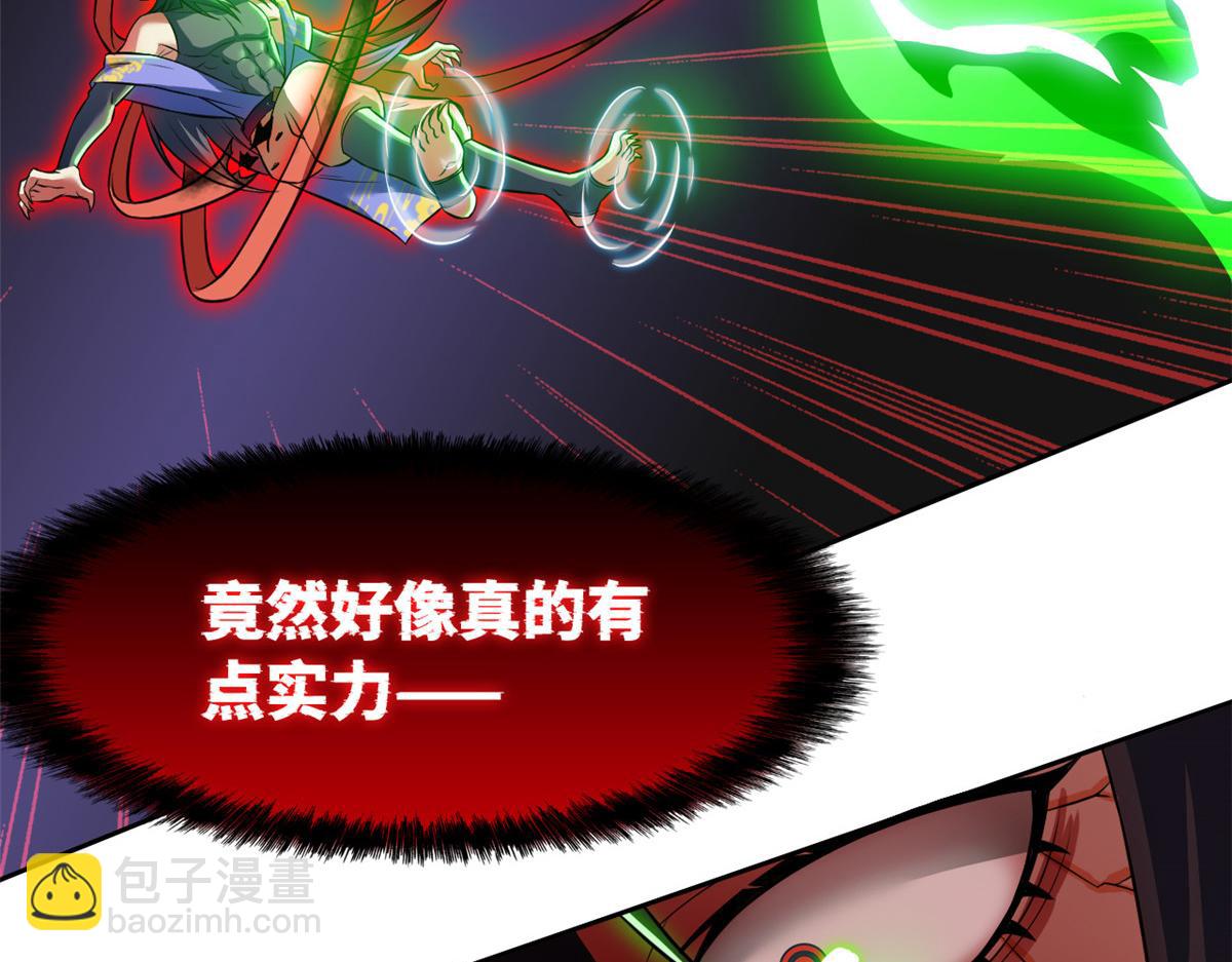 290 你才母鸡！魍魉成灰(1/3)-第295话