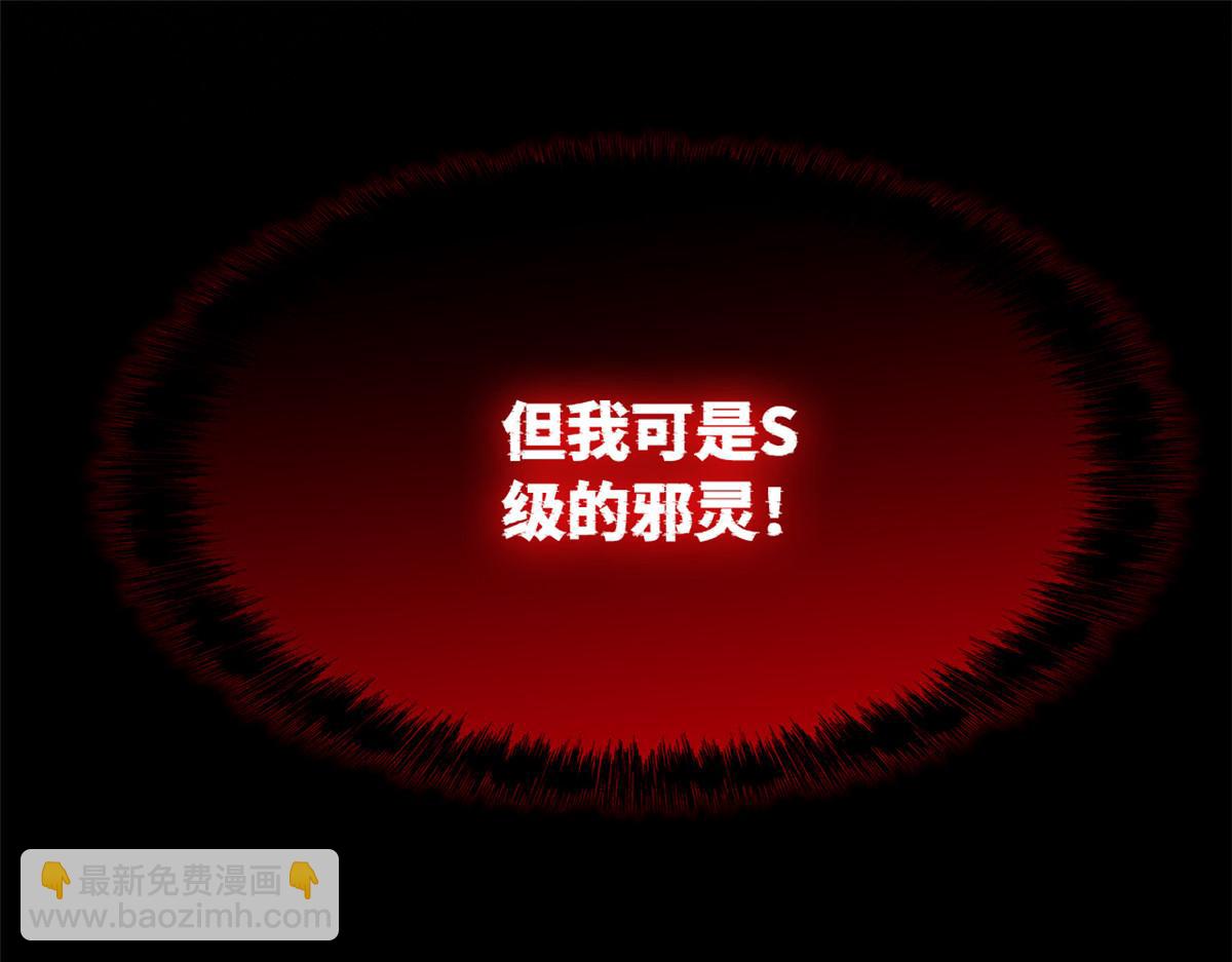 290 你才母鸡！魍魉成灰(1/3)-第295话