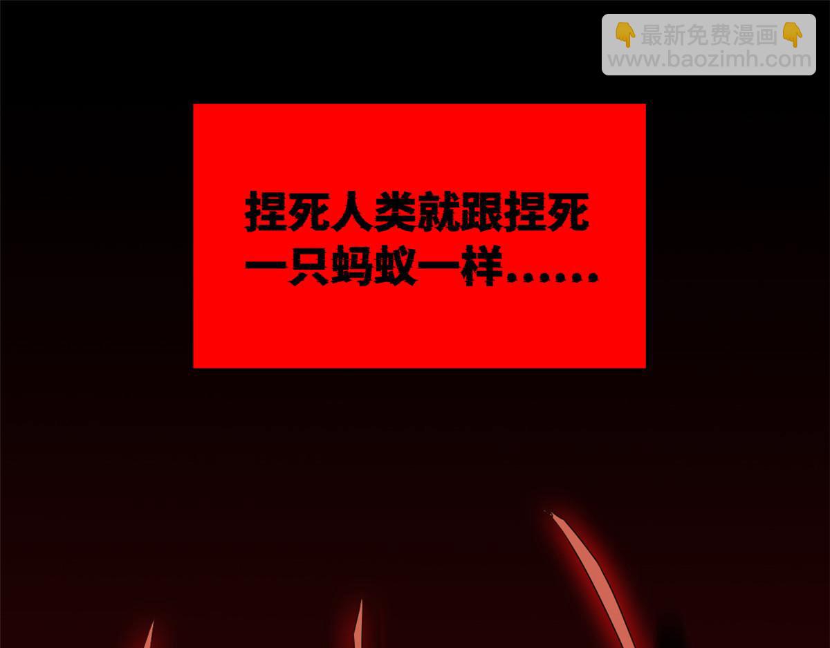 290 你才母鸡！魍魉成灰(1/3)-第295话