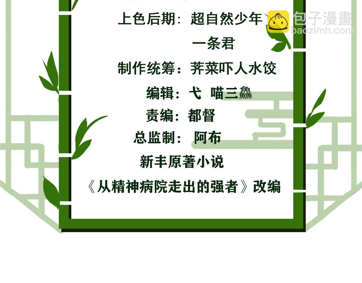 290 你才母鸡！魍魉成灰(1/3)-第295话