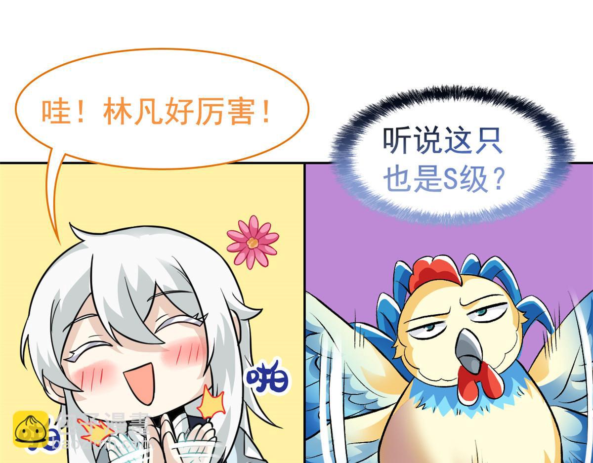 292 实力太强，难以低调(1/3)-第297话