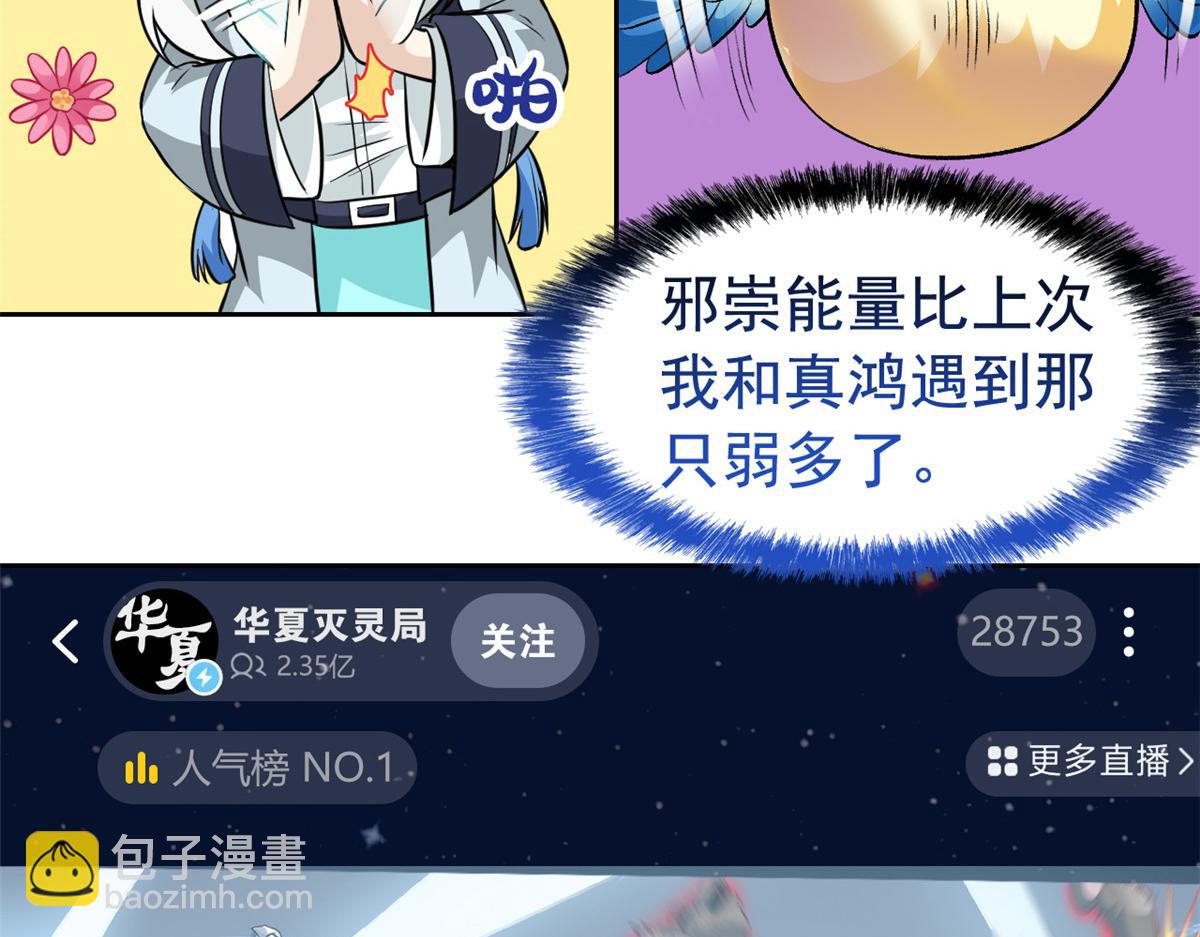 292 实力太强，难以低调(1/3)-第297话