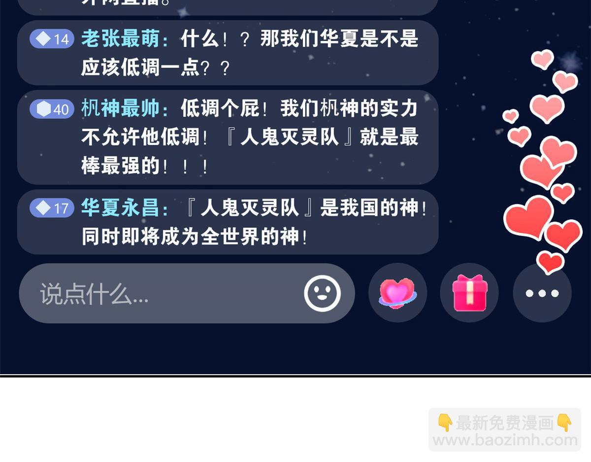 292 实力太强，难以低调(1/3)-第297话