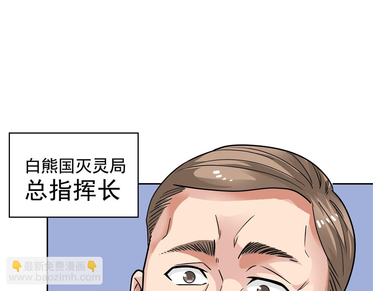 292 实力太强，难以低调(1/3)-第297话