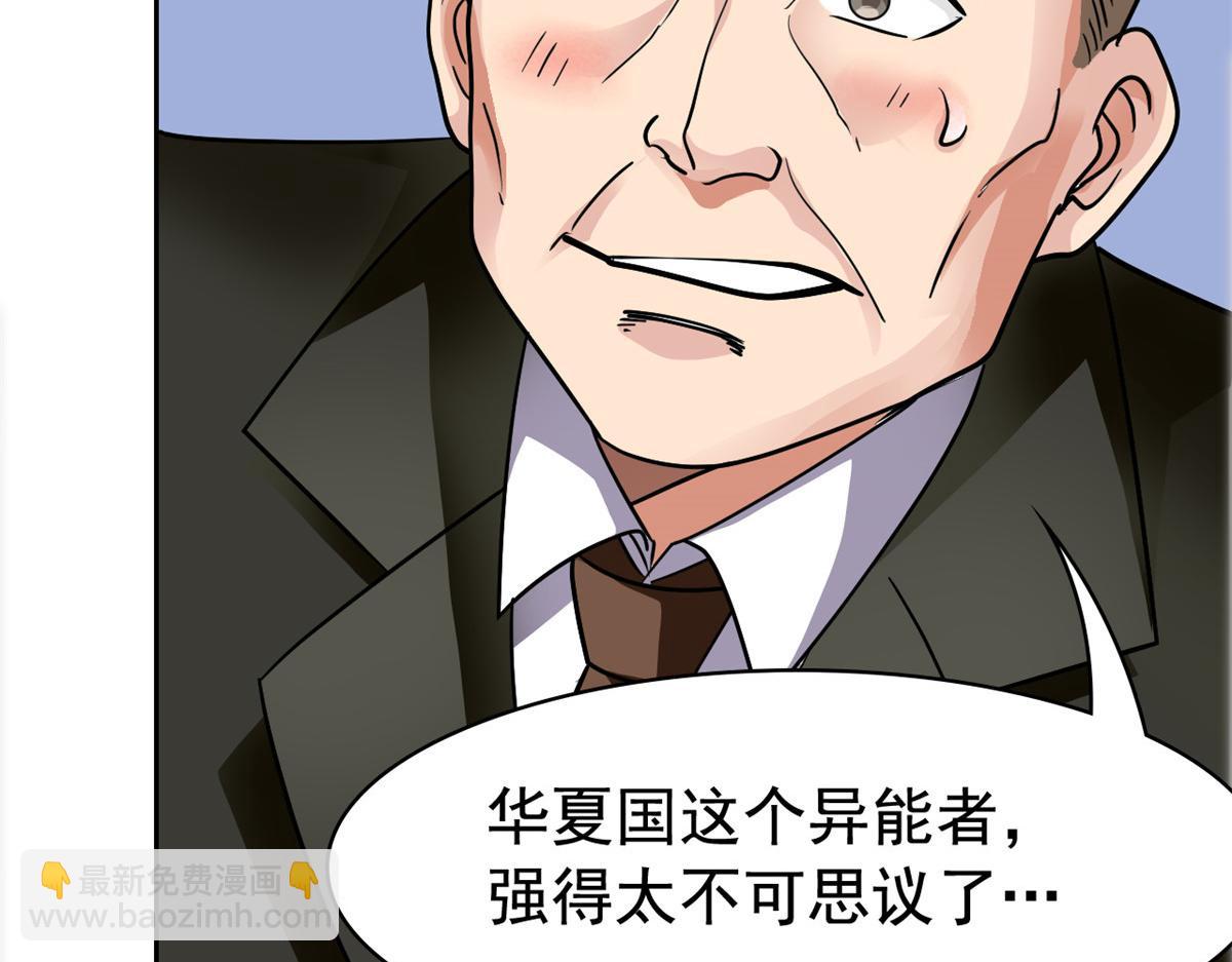 292 实力太强，难以低调(1/3)-第297话