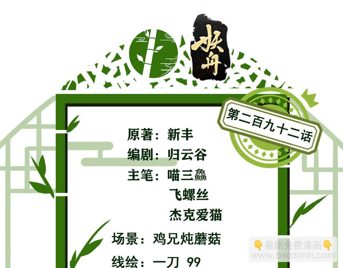 292 实力太强，难以低调(1/3)-第297话