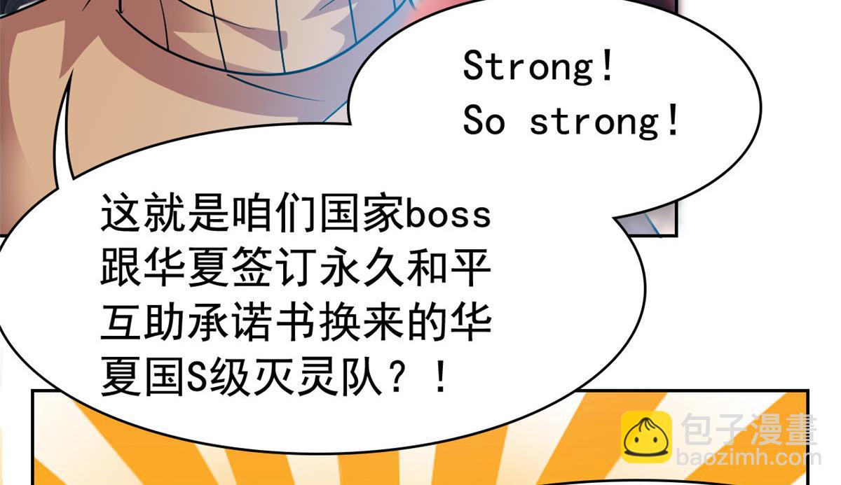 292 实力太强，难以低调(1/3)-第297话