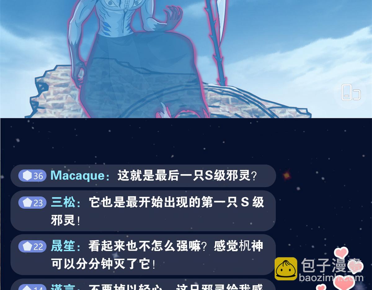 294 诡异之主，无法灭除(1/4)-第299话