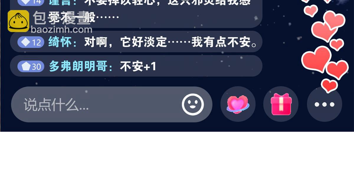 294 诡异之主，无法灭除(1/4)-第299话
