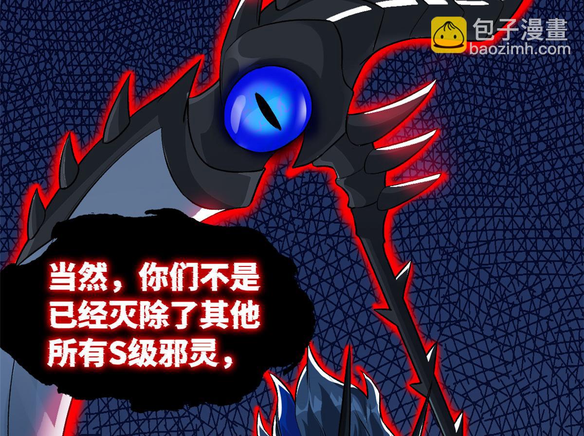294 诡异之主，无法灭除(1/4)-第299话