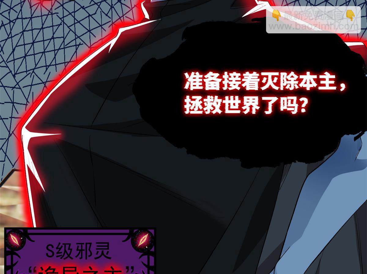 294 诡异之主，无法灭除(1/4)-第299话