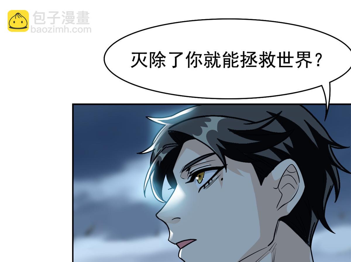 294 诡异之主，无法灭除(1/4)-第299话