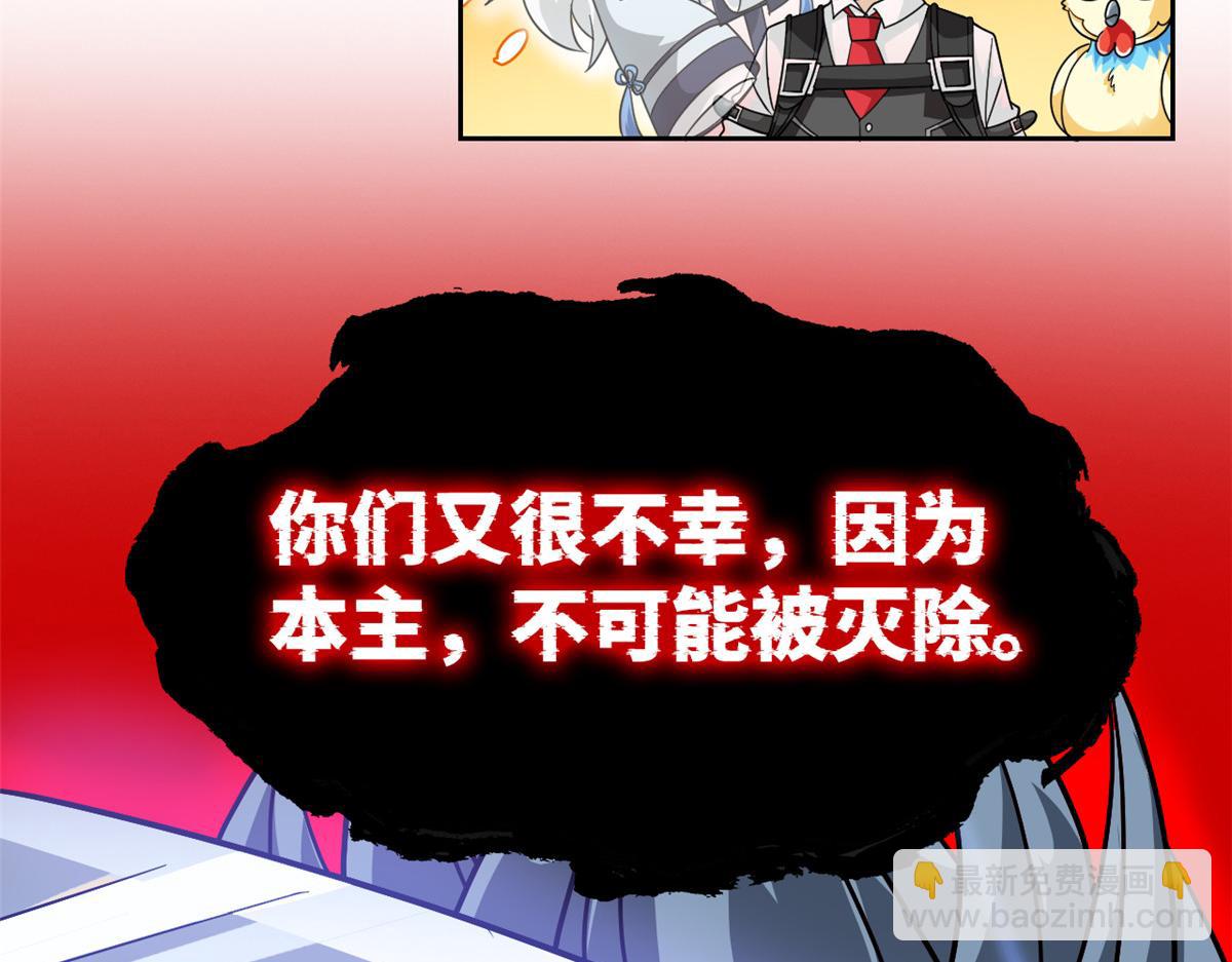 294 诡异之主，无法灭除(1/4)-第299话