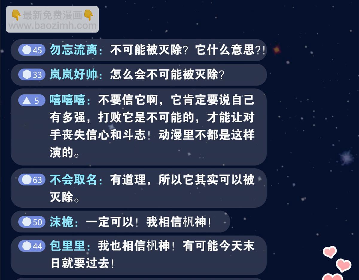 294 诡异之主，无法灭除(1/4)-第299话