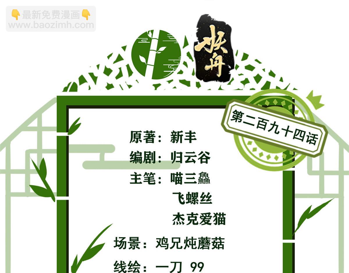 294 诡异之主，无法灭除(1/4)-第299话