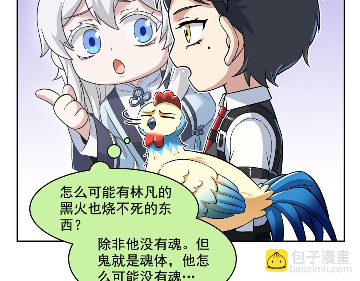 294 诡异之主，无法灭除(1/4)-第299话
