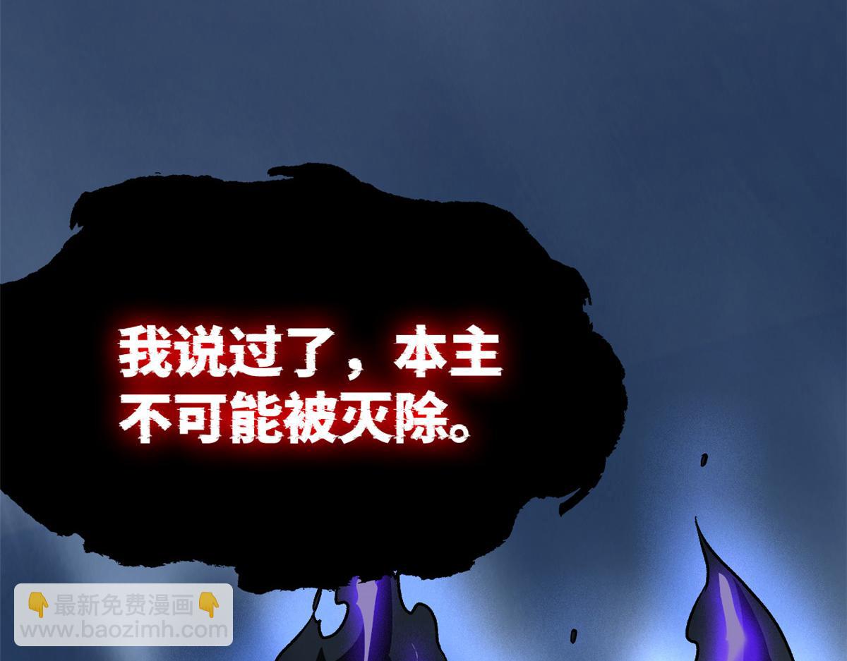 294 诡异之主，无法灭除(1/4)-第299话