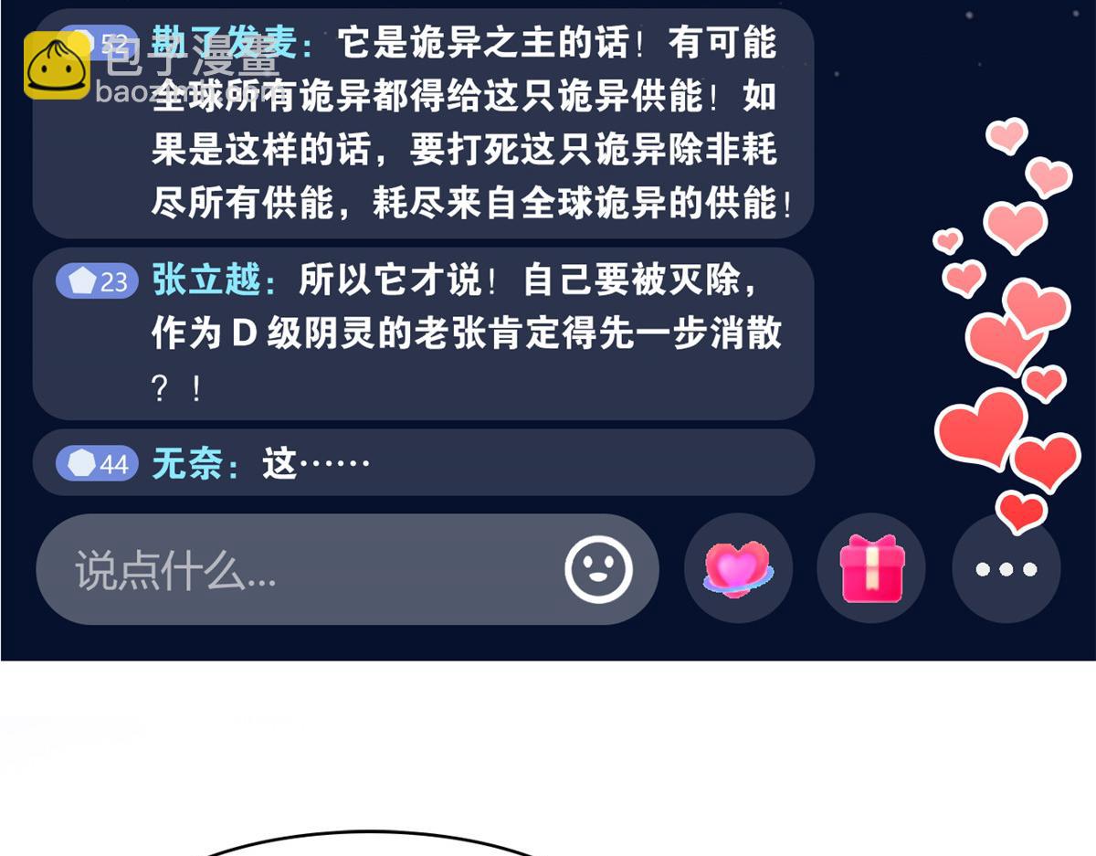 296 诡异退散，天道苏醒(1/4)-第301话