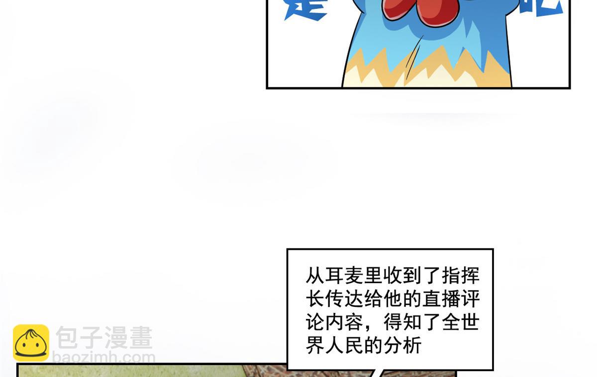 296 诡异退散，天道苏醒(1/4)-第301话