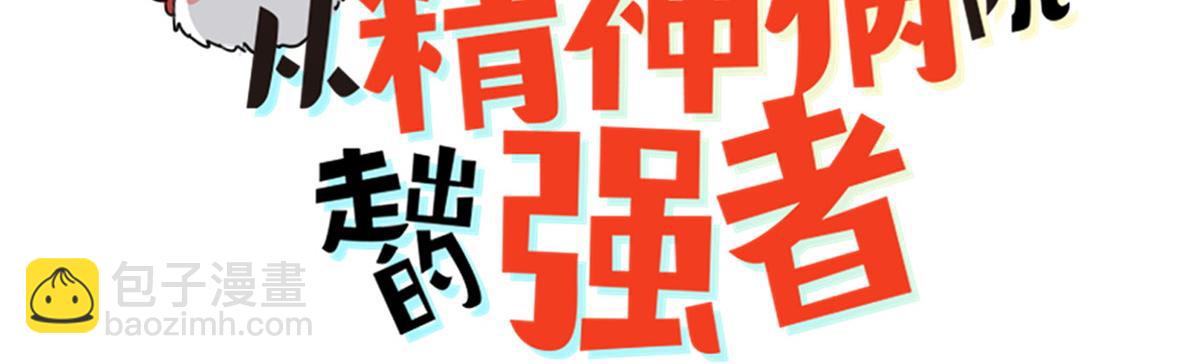 296 诡异退散，天道苏醒(1/4)-第301话