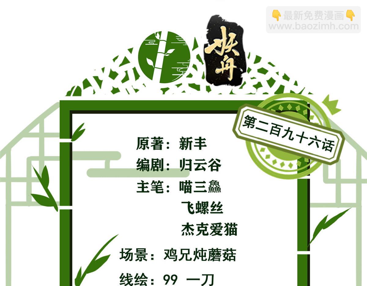 296 诡异退散，天道苏醒(1/4)-第301话