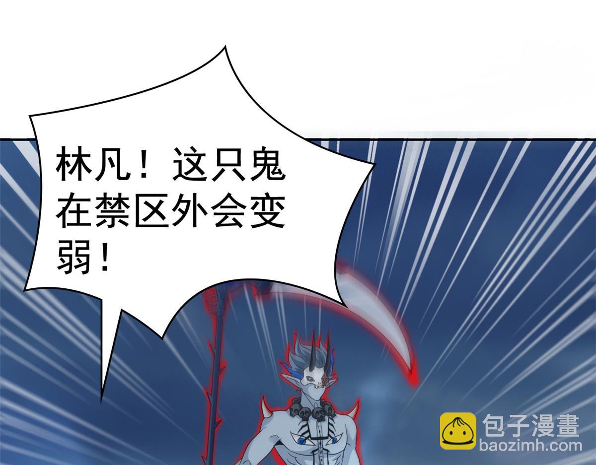 296 诡异退散，天道苏醒(1/4)-第301话