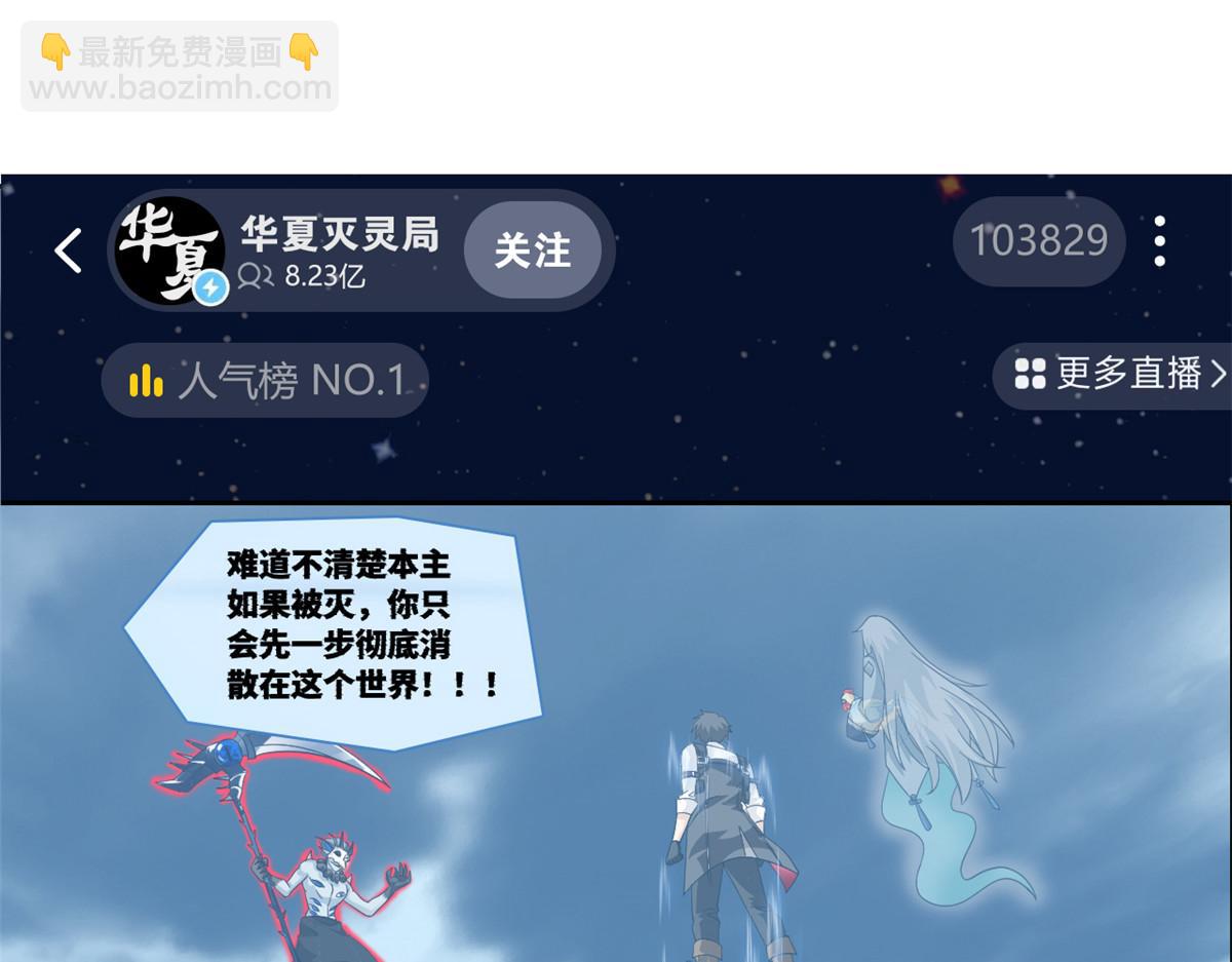 296 诡异退散，天道苏醒(1/4)-第301话