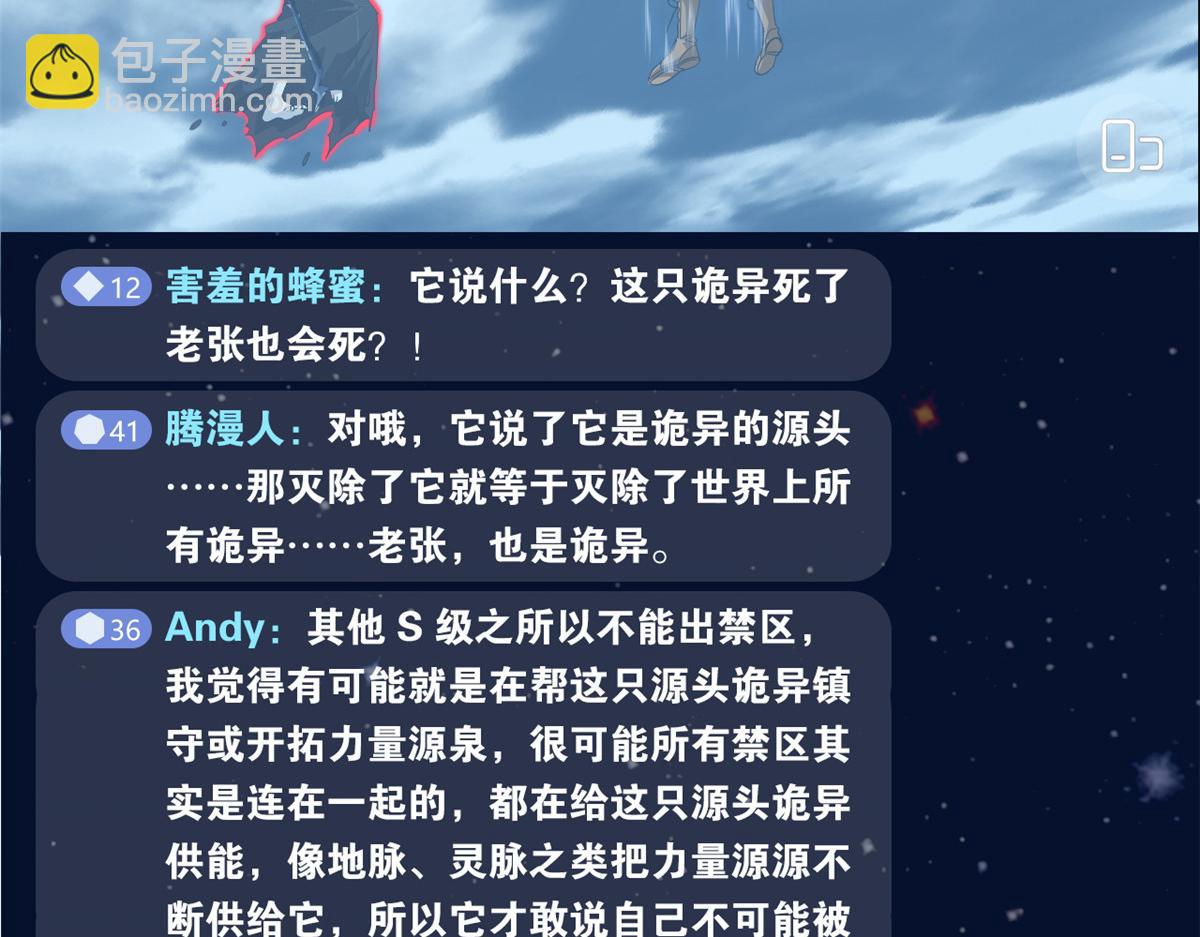296 诡异退散，天道苏醒(1/4)-第301话