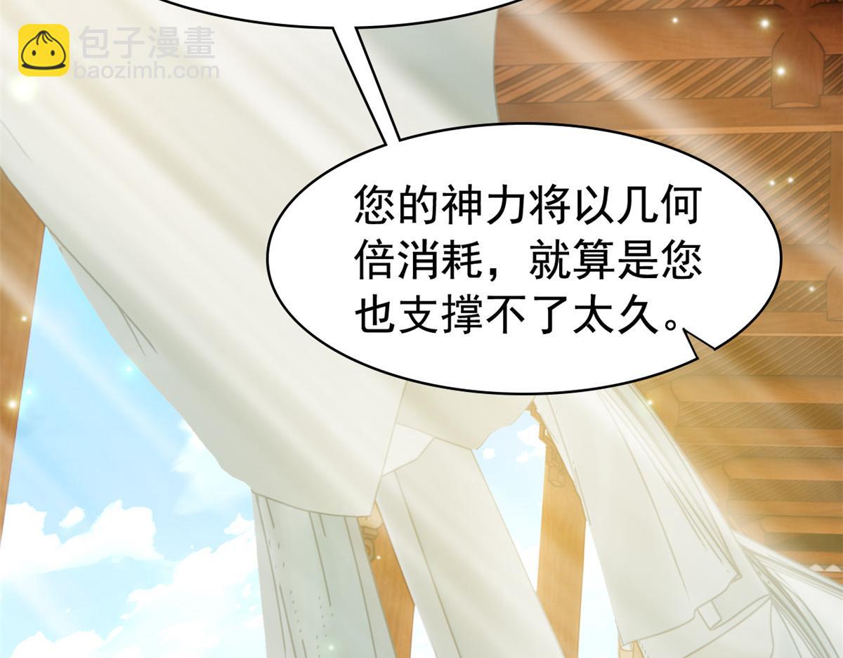 298 不枉为神，我会飞哦！(1/3)-第303话