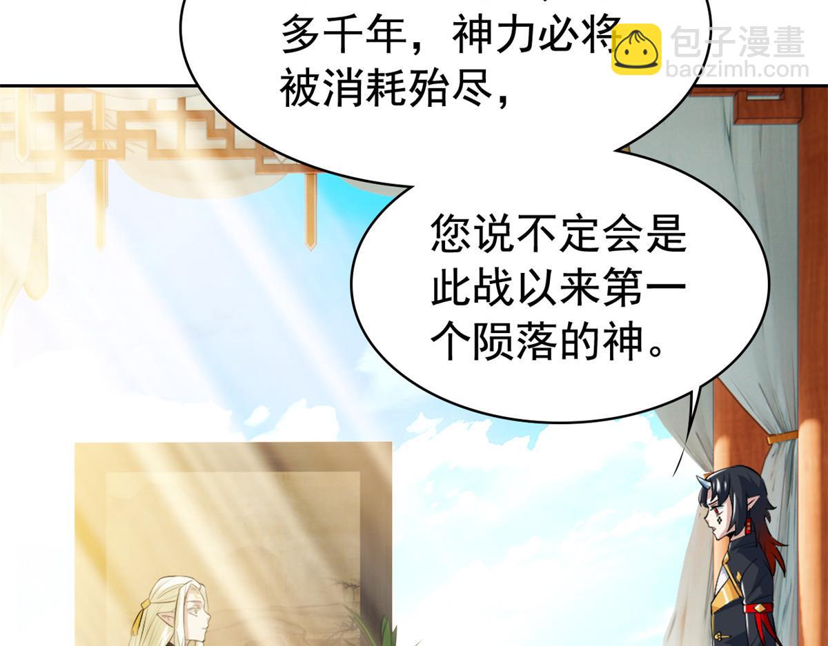 298 不枉为神，我会飞哦！(1/3)-第303话